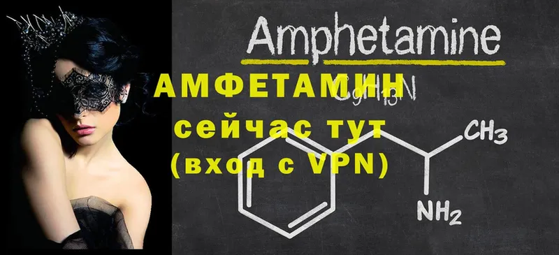 наркотики  mega как зайти  Amphetamine Розовый  Клинцы 