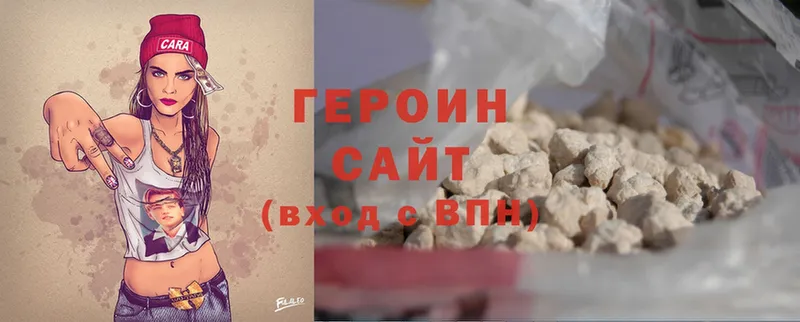 купить наркотики цена  Клинцы  ГЕРОИН Афган 