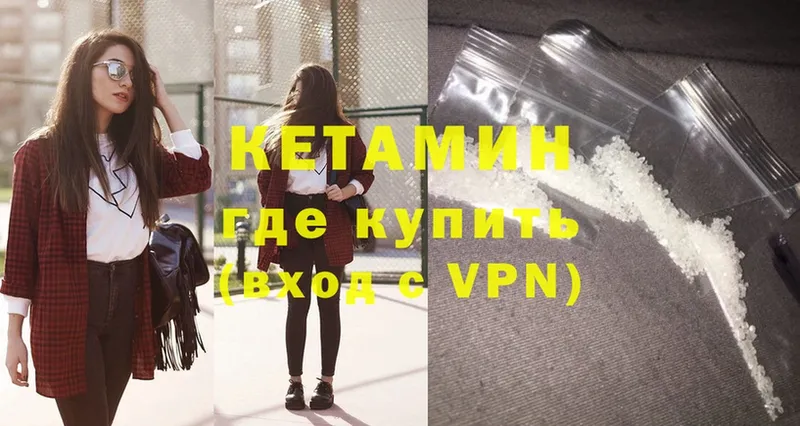 наркота  Клинцы  Кетамин ketamine 